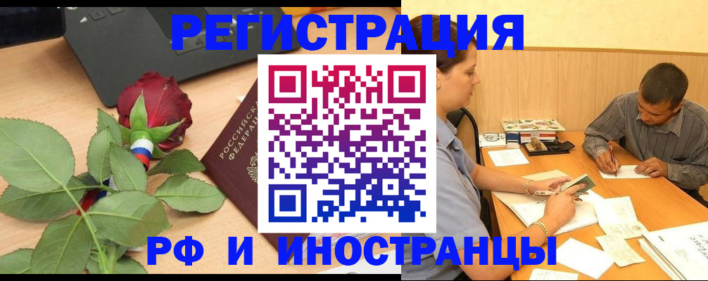 прописка для школы в Майском