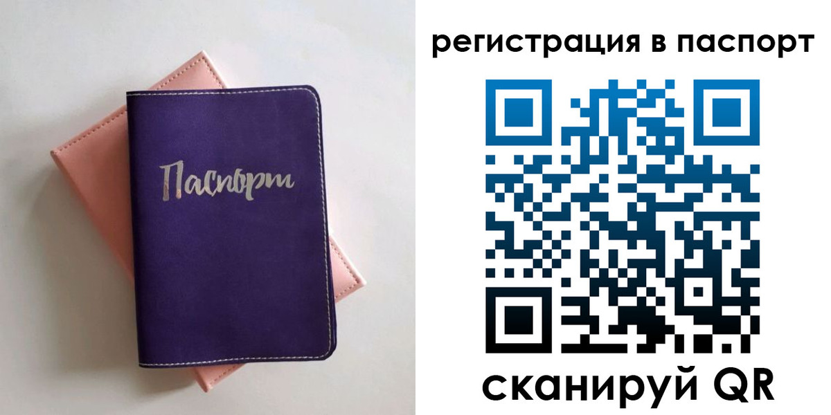 прописка для военкомата в Майском