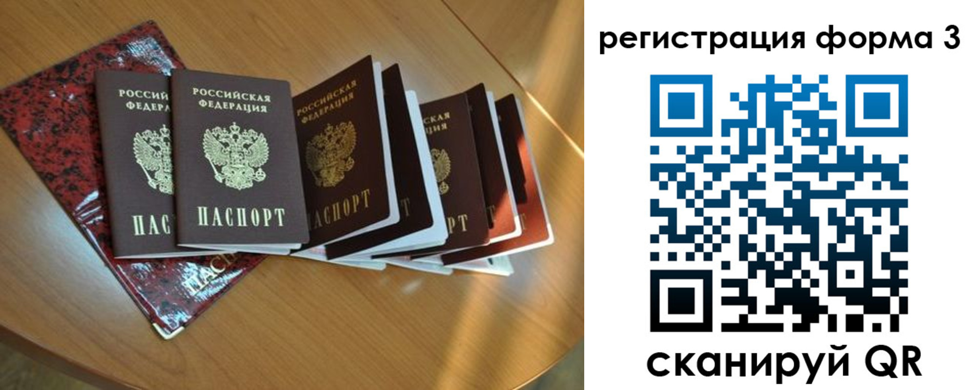 временная регистрация в Майском