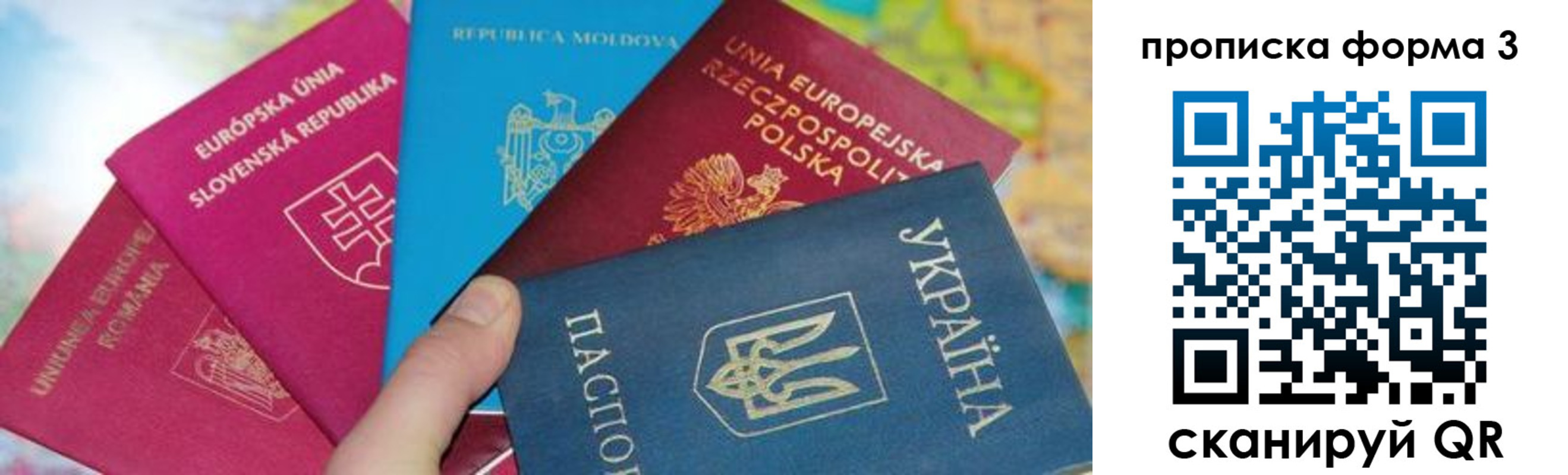 временная регистрация в Майском