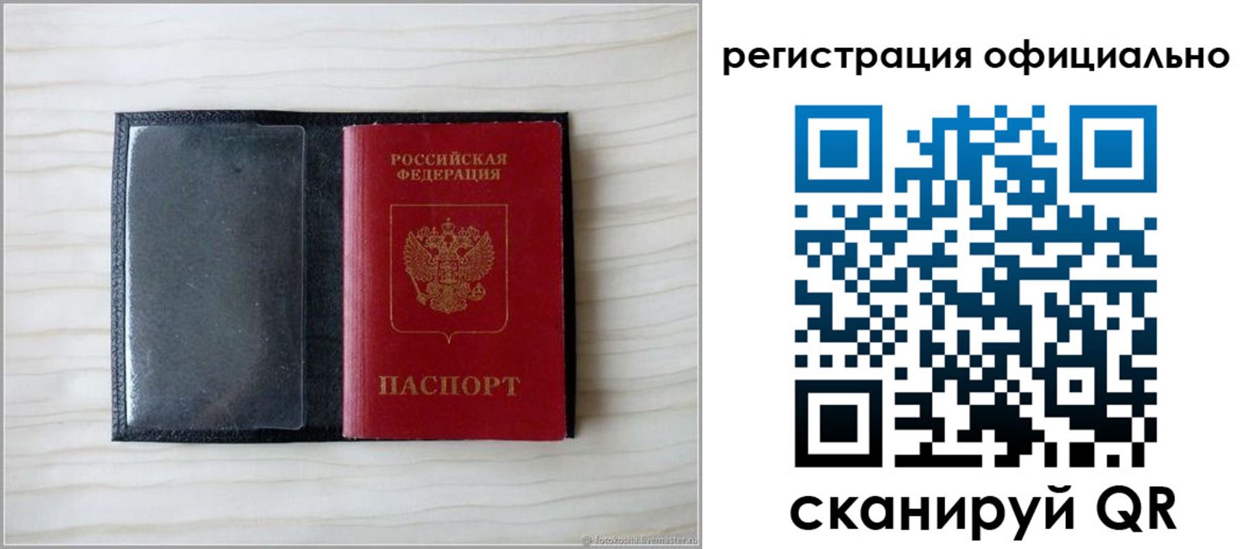 временная регистрация для всех в Майском