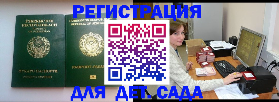 купить прописку в Майском
