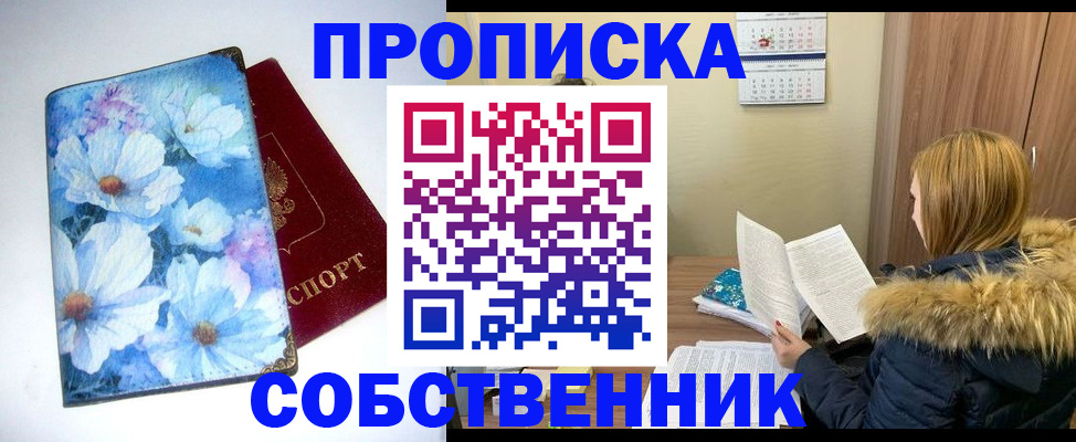 найти адрес прописки в Майском