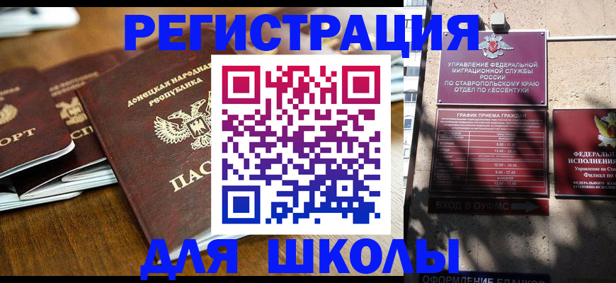 регистрация для дет. сада в Майском