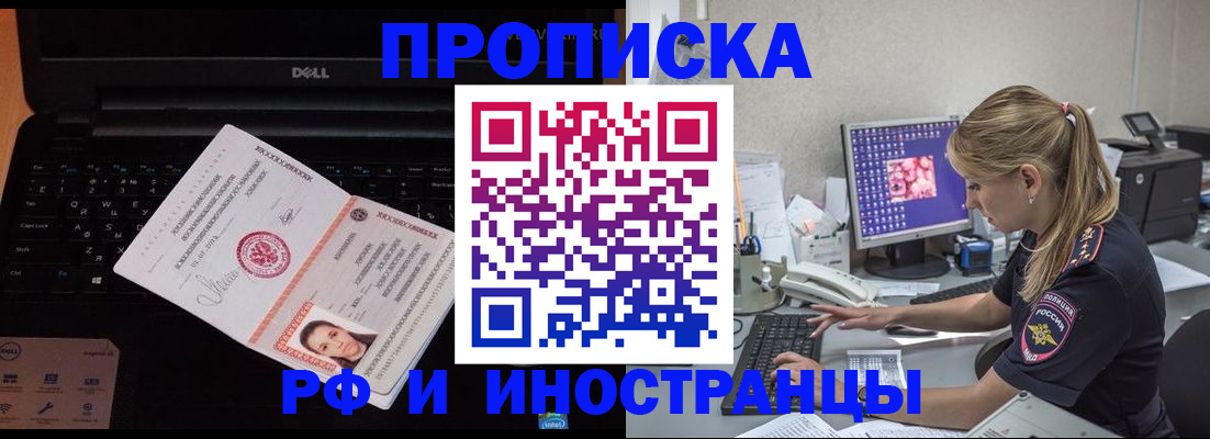 временная регистрация в квартире в Майском