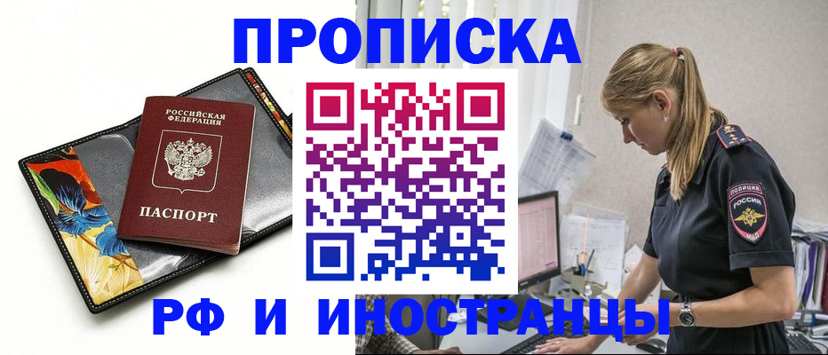 найти адрес прописки в Майском